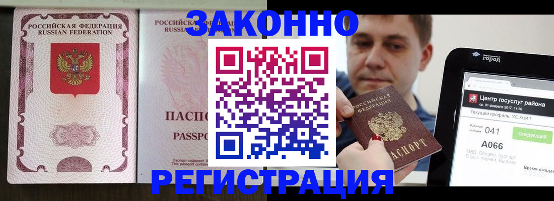 прописка 2025 в Невеле